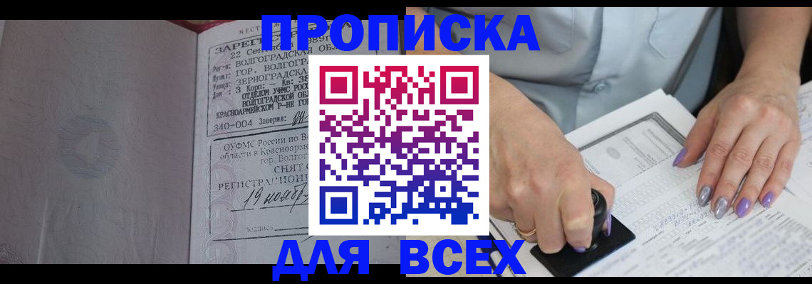 прописка ребенка в Камбарке