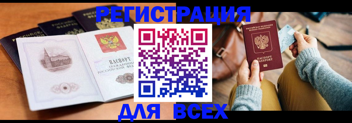 прописка 2025 в Камбарке