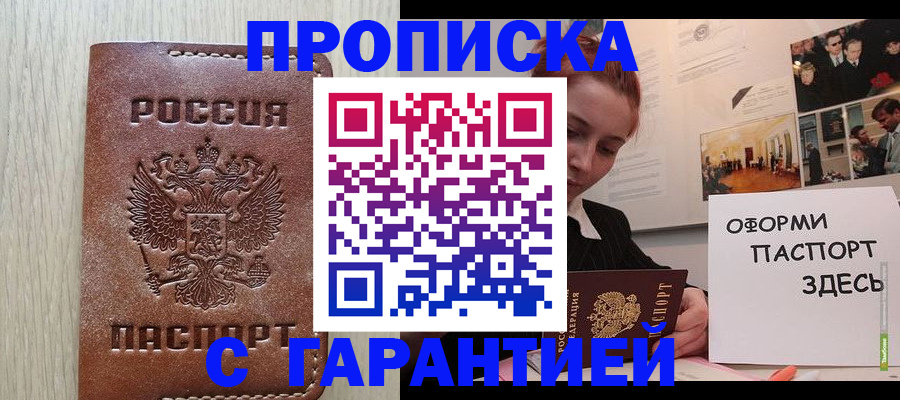 прописка штамп в Камбарке