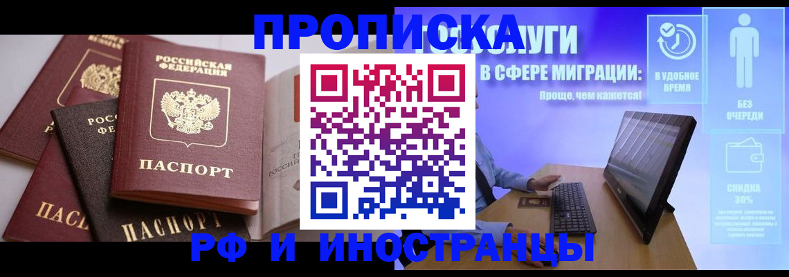 прописка для военкомата в Камбарке