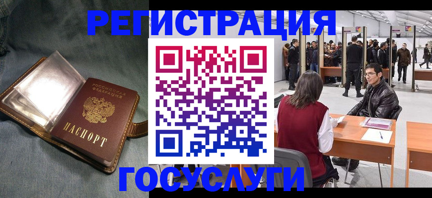 прописка ребенка в Камбарке