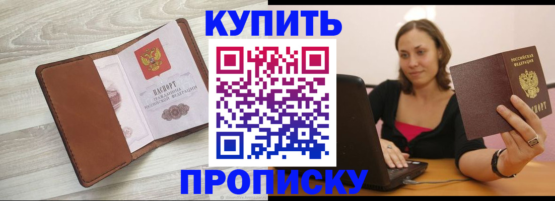 временная прописка в Камбарке
