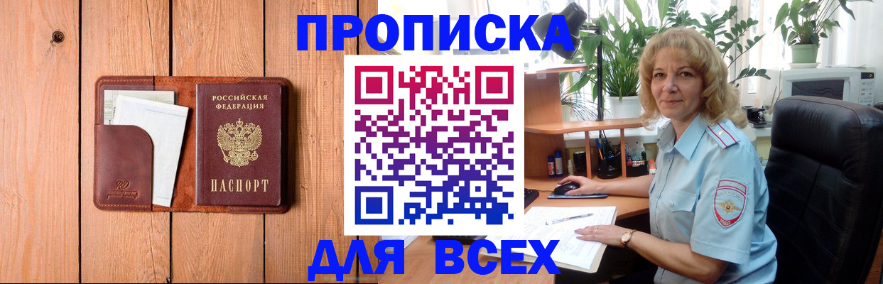 прописка от собственника в Камбарке