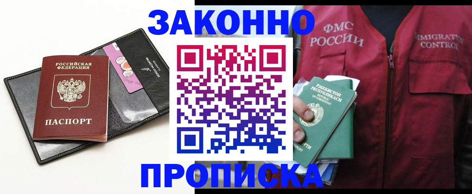 временная регистрация собственник в Камбарке