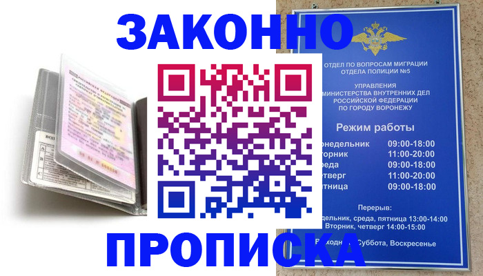 прописка регистрация в Камбарке