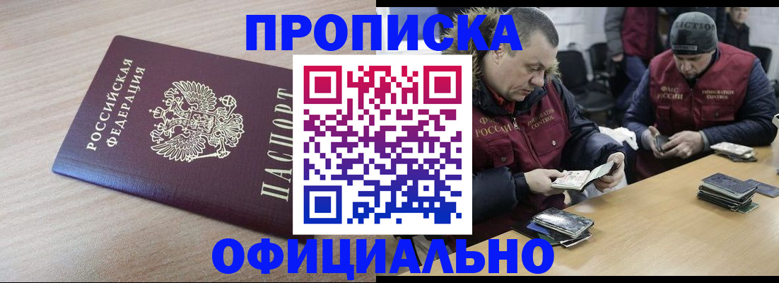 прописка паспорт в Камбарке